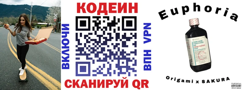 Codein напиток Lean (лин)  дарк нет телеграм  Екатеринбург 