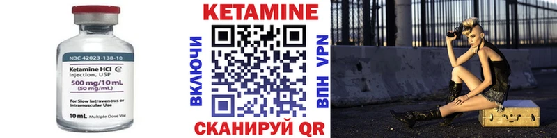 Кетамин VHQ  Екатеринбург 